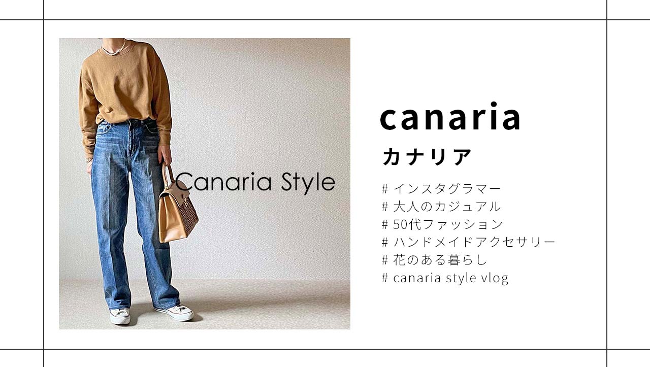【Canaria Style】