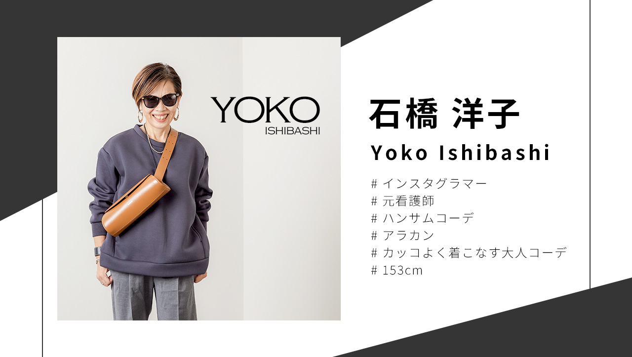 【YOKO ISHIBASHI】